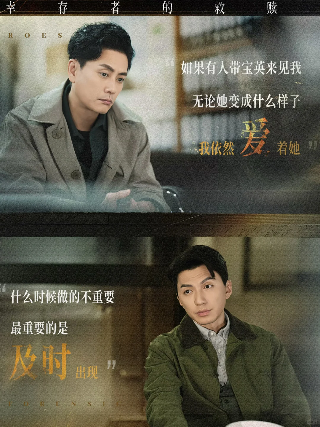 《法证先锋6》目前直播收视公布‼️有上升