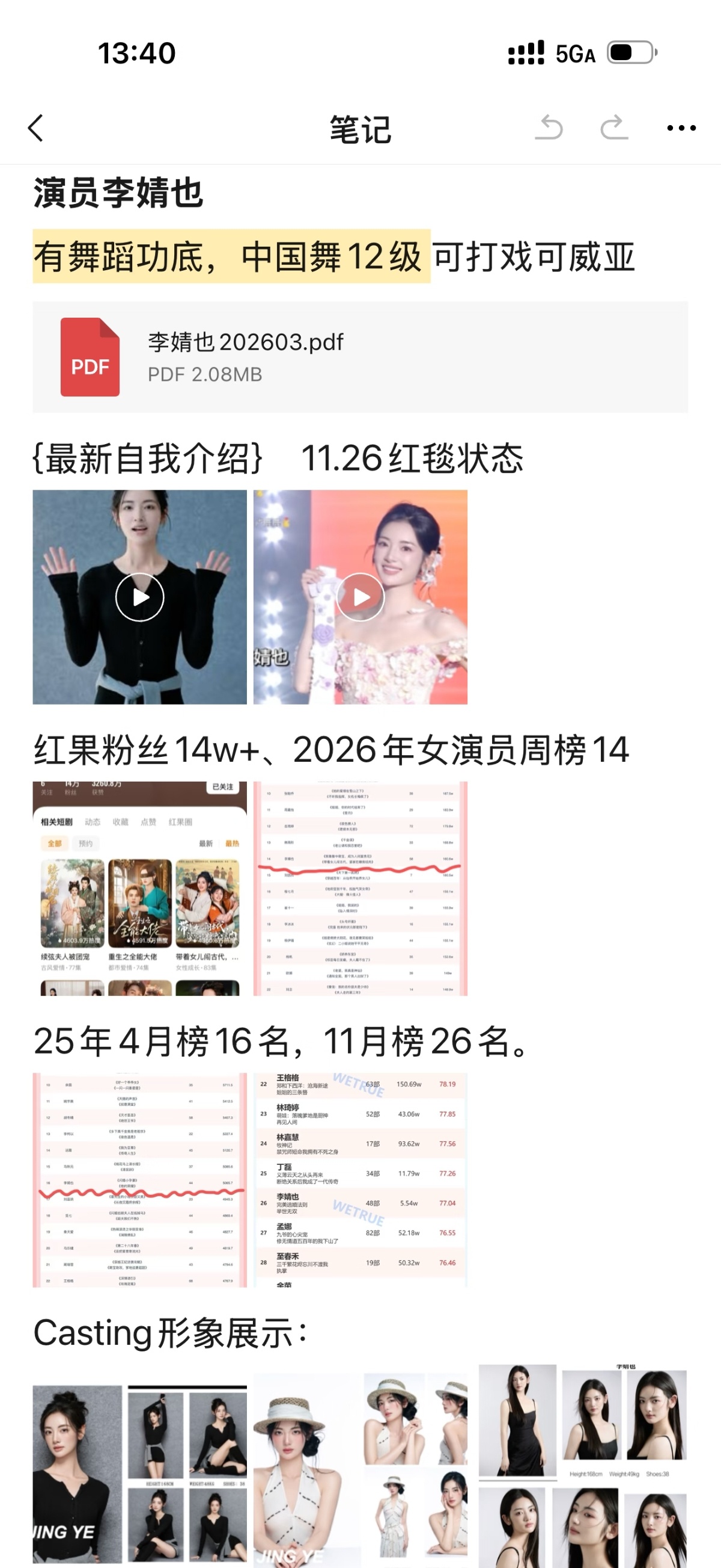 刷到短国女演员求工作，红果14万粉4月报价日薪1.5万（蛮高的我都没看过她剧到现