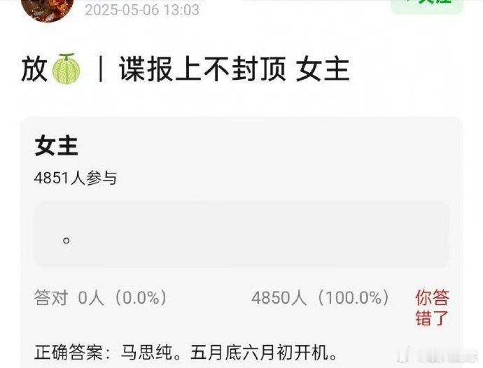 网传肖战主演《谍报上不封顶》女主是马思纯，即将开机了，你期待吗？ ​​​