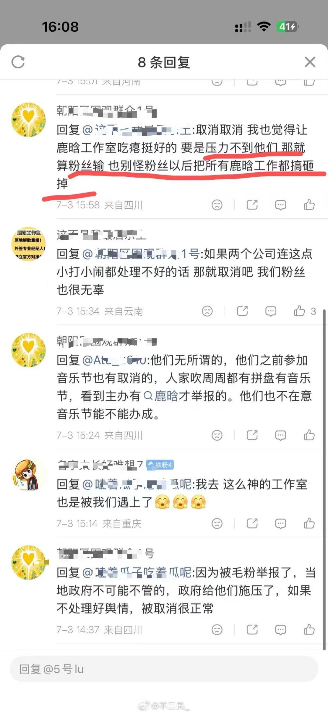 给鹿晗正常粉丝澄清一点，毛不易粉丝可没举报，而且也不会举报，毛不易都把档期给这个