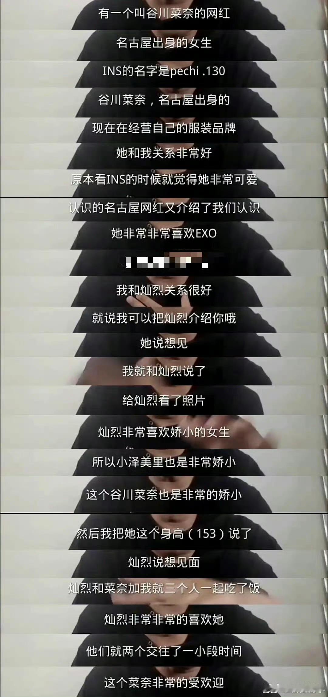 朴灿烈日本女友是这个瓜吗姐妹朴灿烈