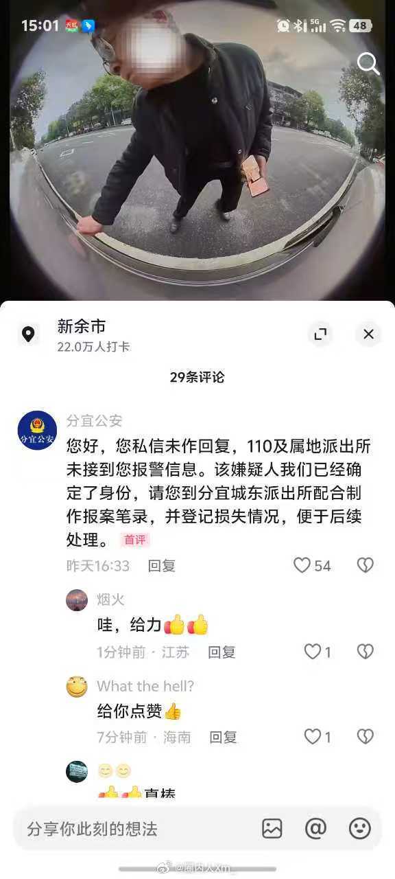 划小米YU7后续来了，帽子叔叔说嫌疑人已经确定身份。 