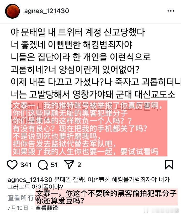 原来在六月份的时候就有受害者在ins爆料文泰一的事情了…  真的没想到在团里老实