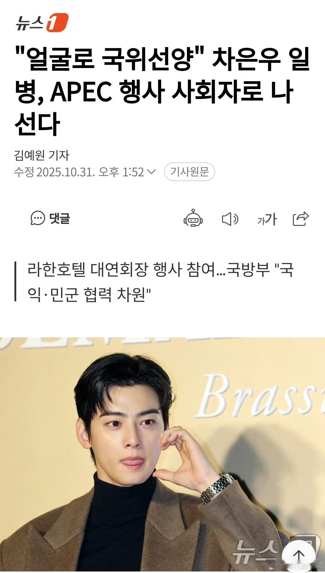 车银优主持 ​​​