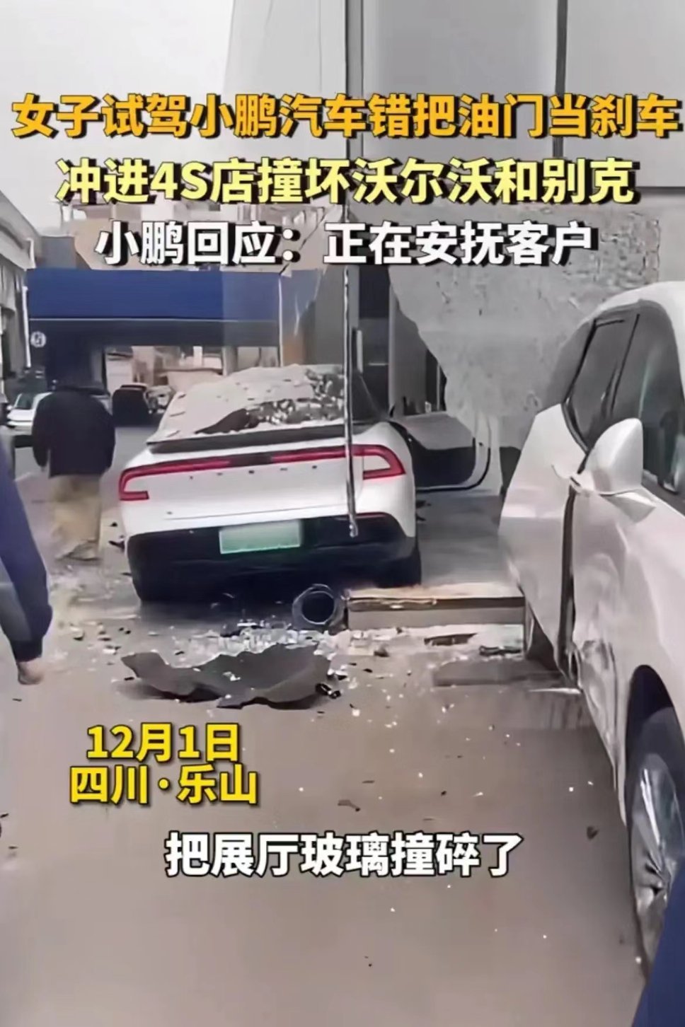 客户冲卡撞进4S店监控视频   目击者回应小车试驾时冲卡撞进4S店 这种事最麻烦