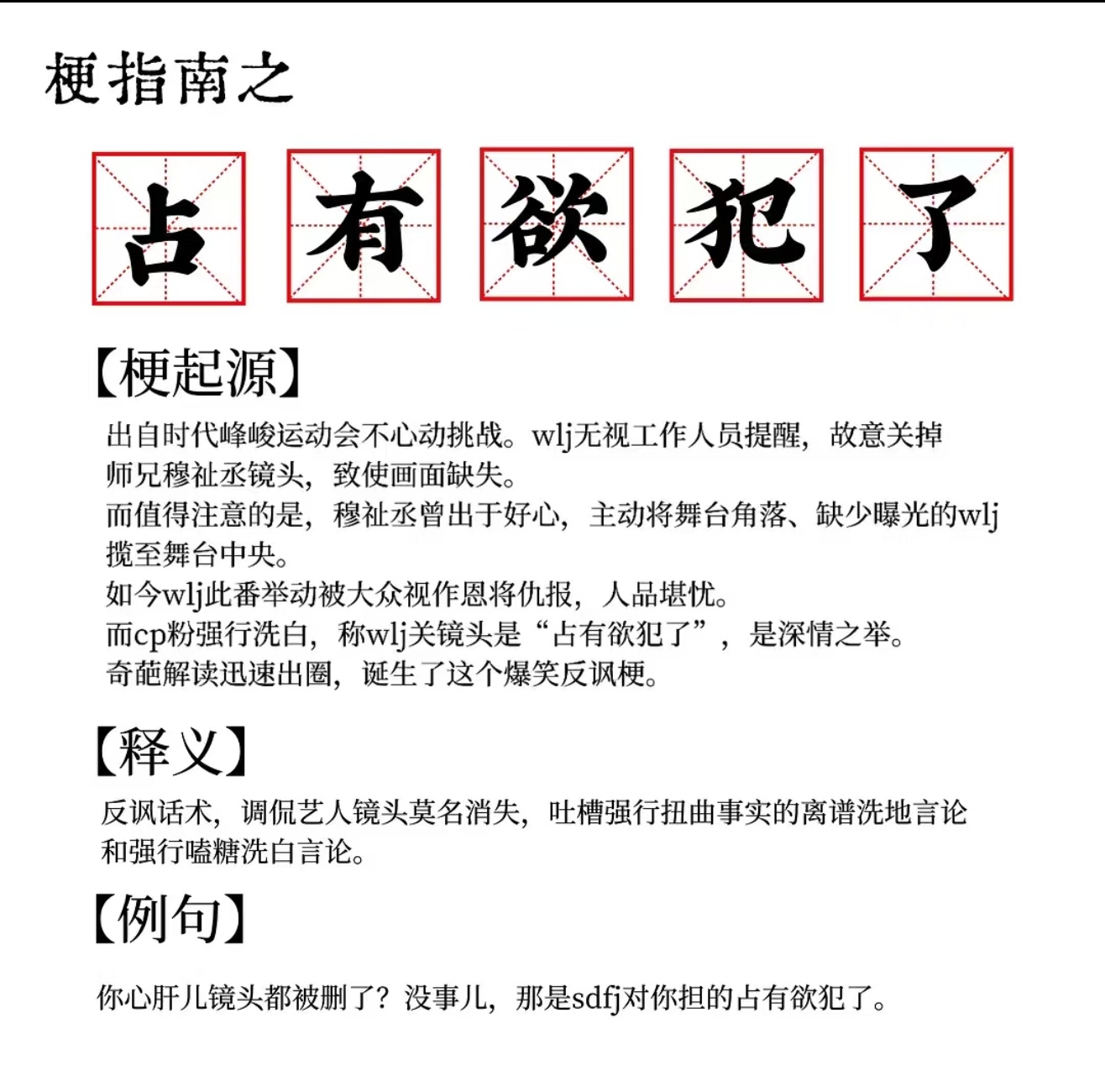 我笑劈叉了 （在下沉刷到的 大家存个表情包走起 
