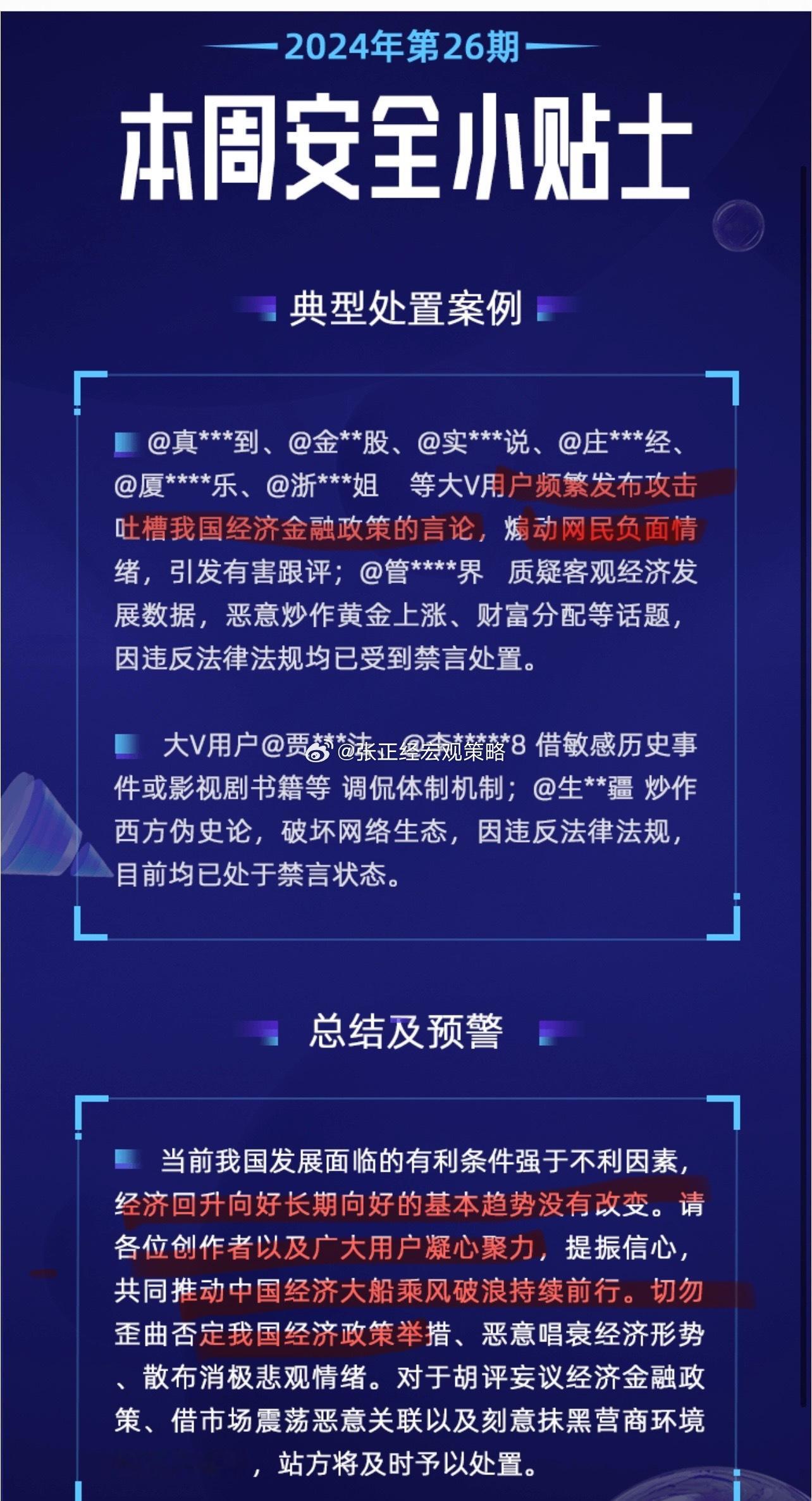 [哆啦A梦害怕] ​​​