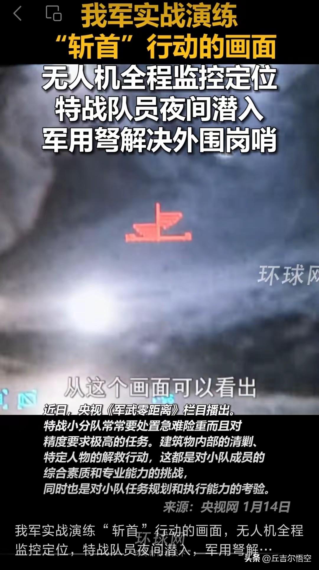赖德清会被首次曝光的“斩首行动”吓尿吗

央视一曝光解放军“斩首”行动演练画面，