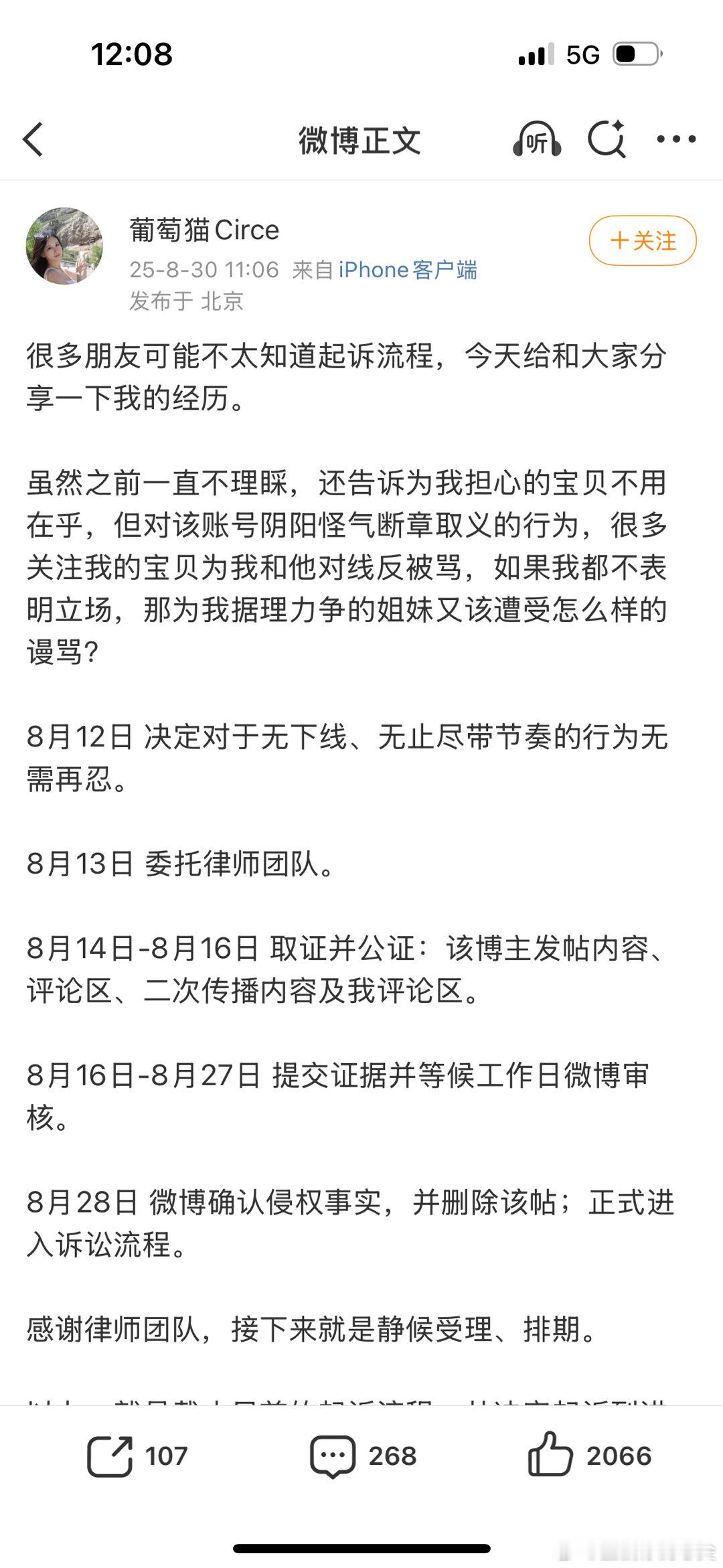 葡萄猫告了摸鱼频道 ​​​