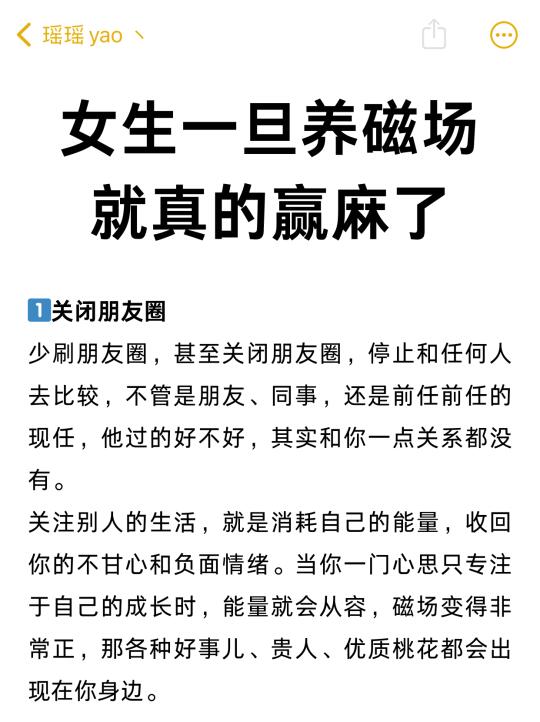 女生一旦养磁场就真的赢麻了