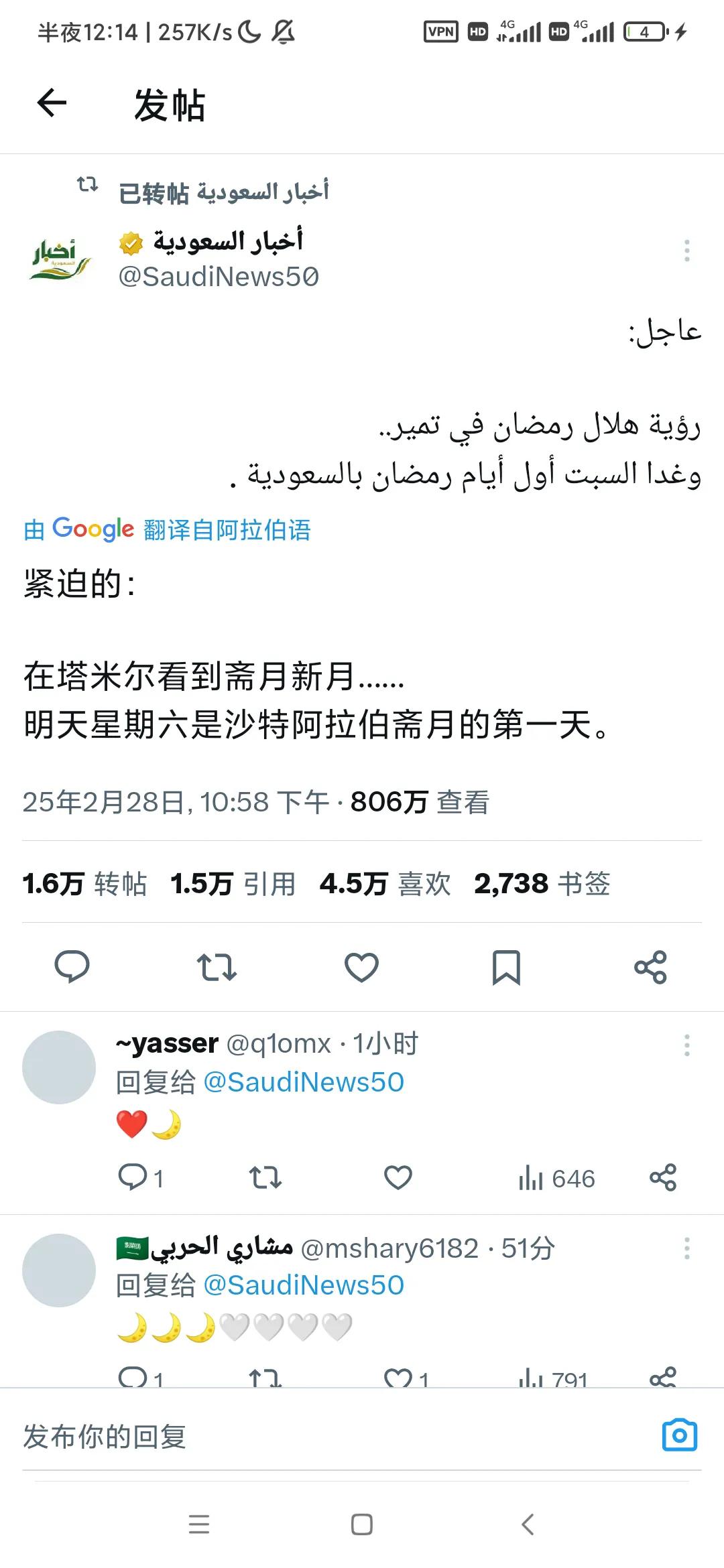 斋月吉庆Ramadan Mubarak