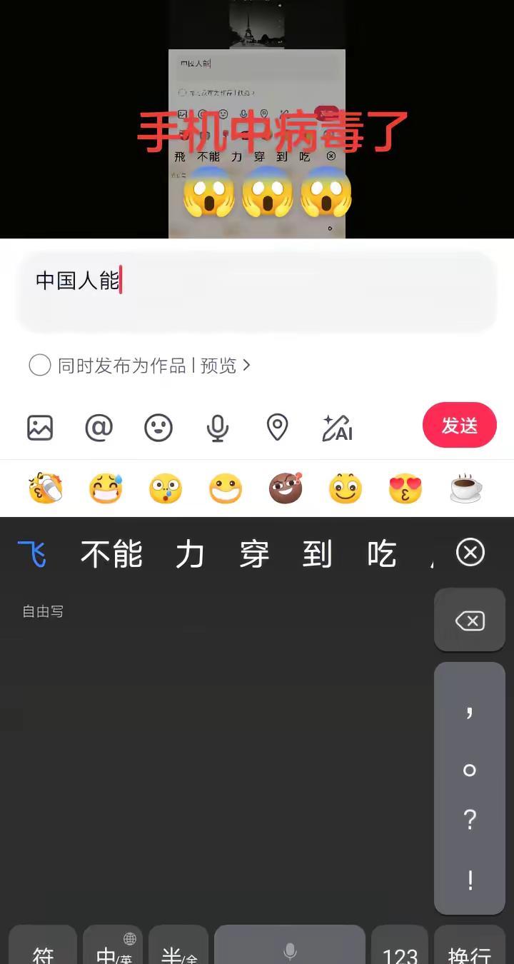 不是我手机中病毒了😱😱😱😱😱😱😱😱😱😱😱😱😱😱😱?