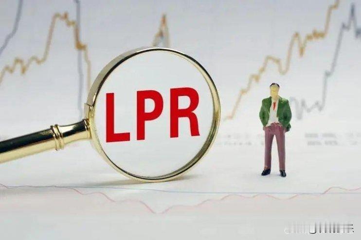 就在今天！！！！！
贷款市场报价利率（LPR）将下调0.2—0.25个百分点！