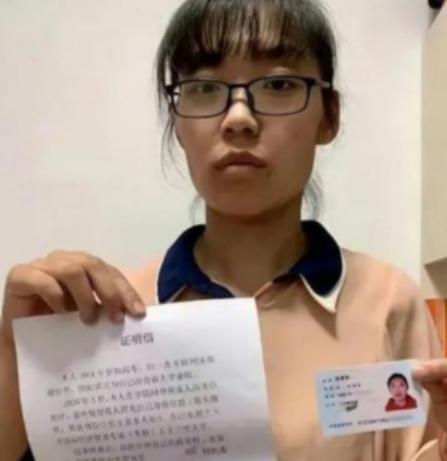 2020年，山东冠县一名女子报名成人本科时却无法通过审核，她查询学籍后才震惊发现