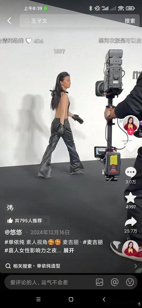 单纯姐超绝腰臀比 