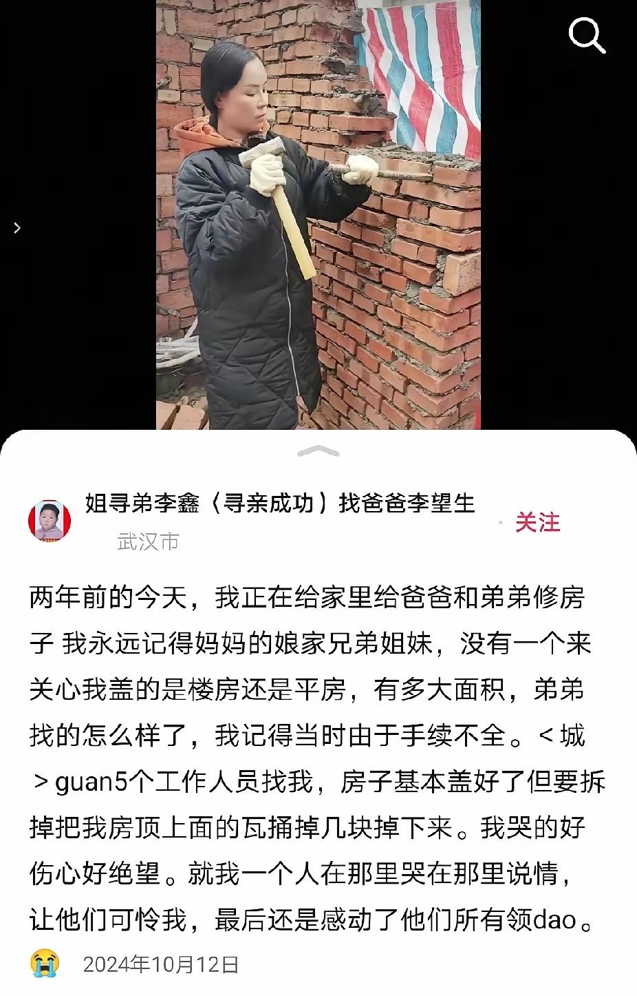 真的被李鑫的姐姐李玲狠狠戳中了，只有在农村生活过、亲手操办过建房的人，才懂出嫁女