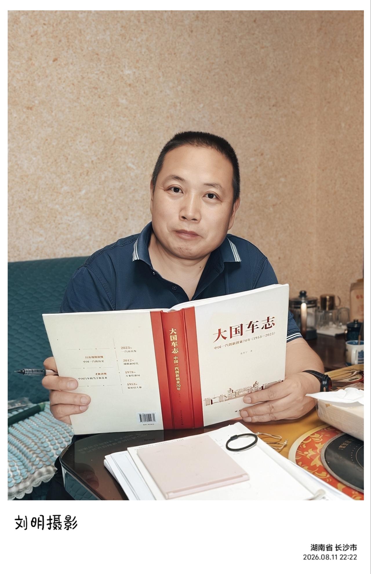 明天，也就是2026年8月12日上午，我就要从长沙启程赴长春中国一汽集团参观学习