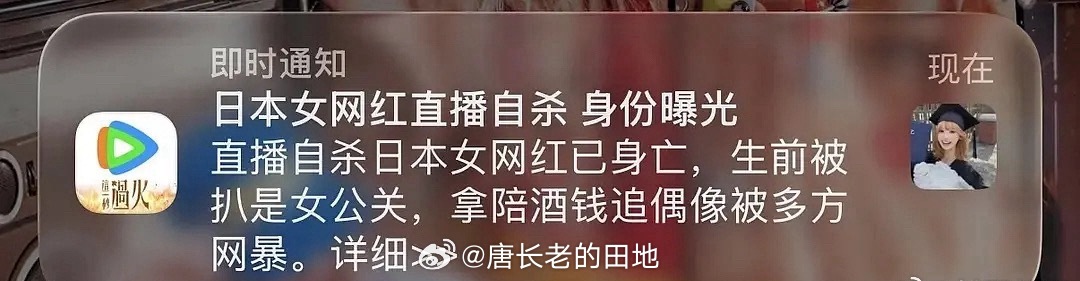 腾讯视频 标题腾讯真的很会博眼球为了热度什么乱写…… 