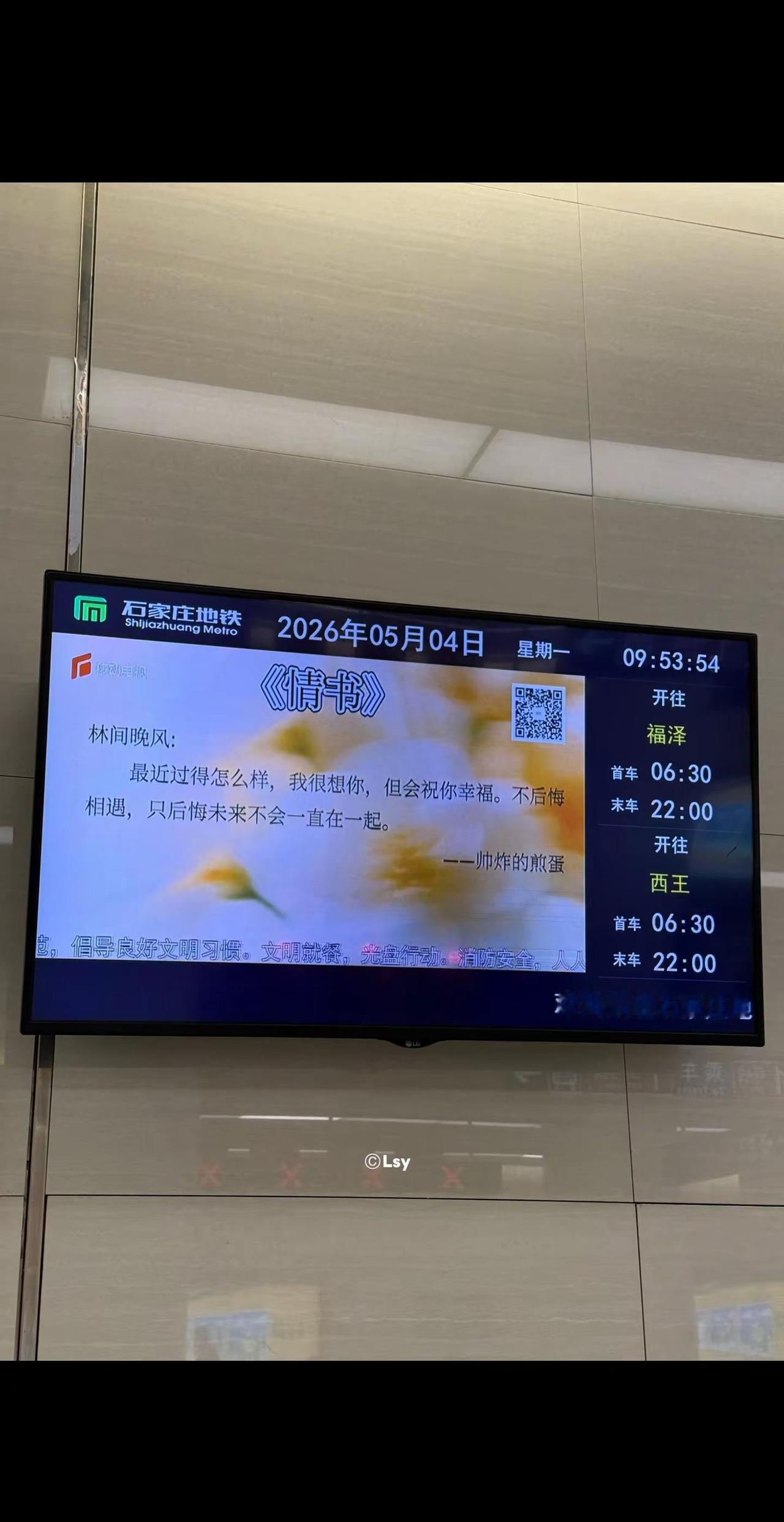 石家庄地铁承载的大城小事💌。石家庄