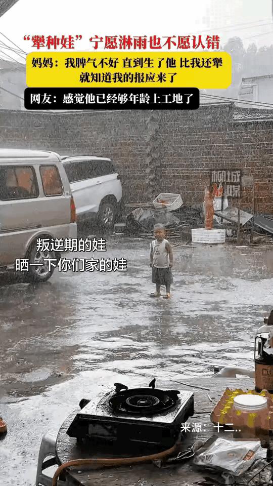 小屁孩就这样难搞，足以说明倔强的性格是天生的。