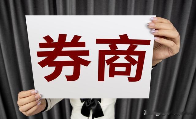 天风证券冲板涨停，带领券商及互联网金融纷纷上涨，这是好样的。不出所料，资金绕来绕