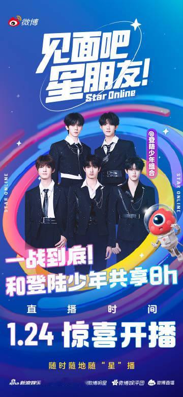 登陆少年背水一战直播预告登陆少年两场直播 哇！期待 登陆少年背水一战直播预告➠ 