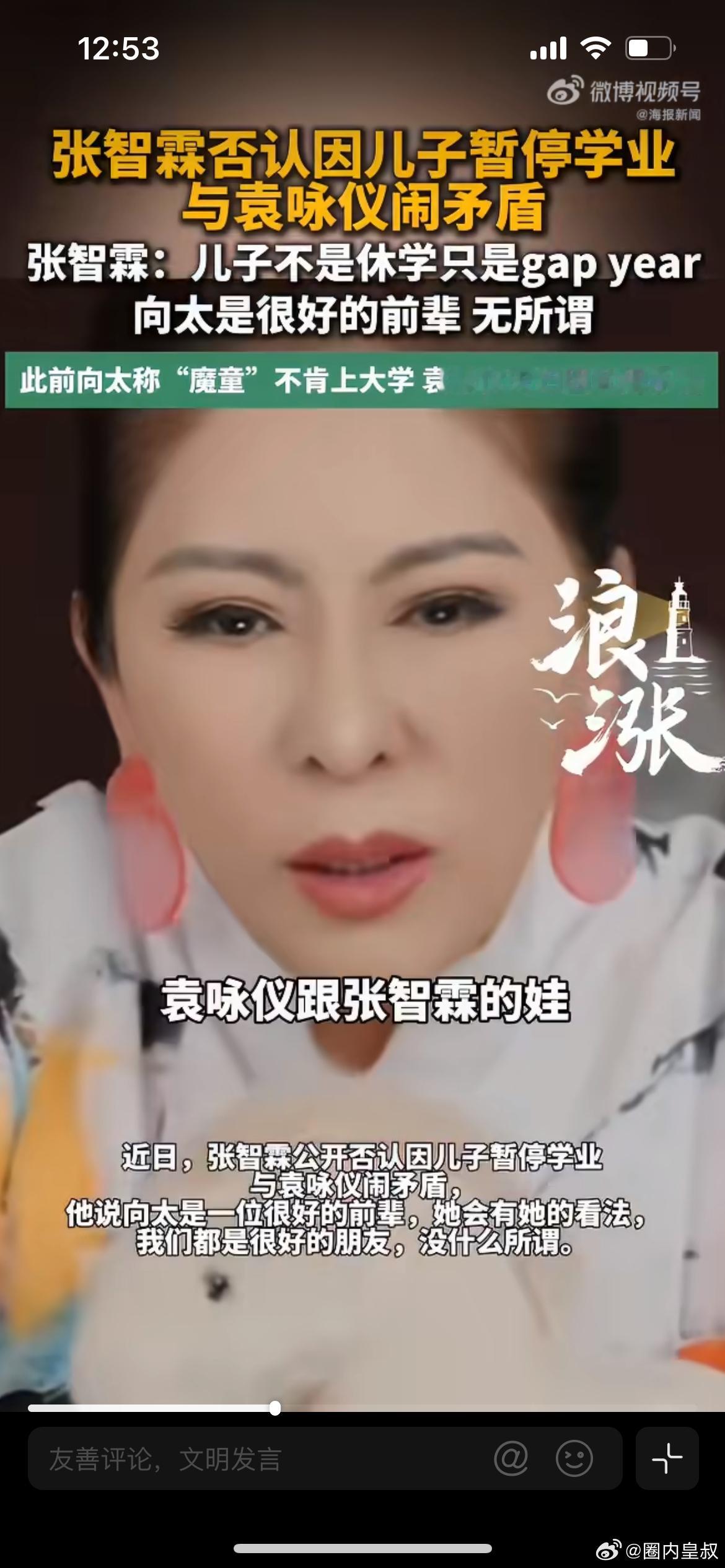 张智霖否认因儿子学业与袁咏仪闹矛盾，此前向太在节目爆料，称张慕童放弃名校选择钻研