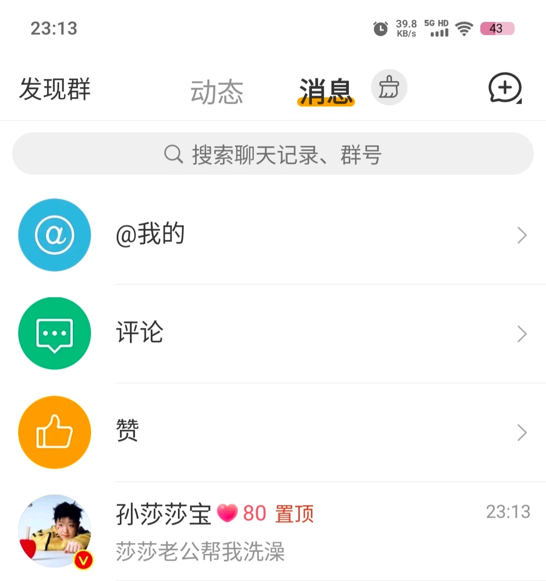 我今天叫莎莎老公帮我洗[右哼哼] ​​​