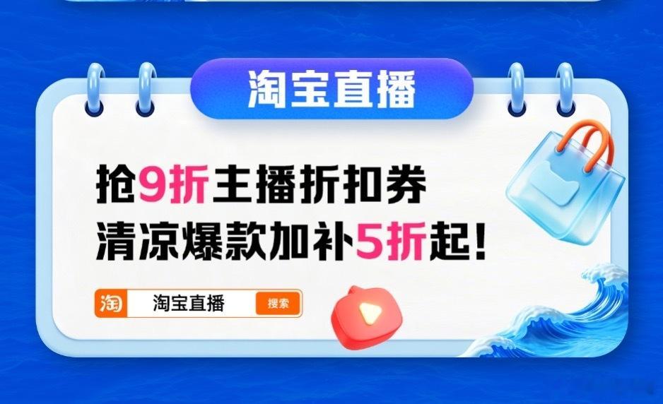 天猫狂暑季长期久坐腰颈酸痛，看中一款凉感护腰靠枕很久了。打开淘宝搜索【狂暑季】，