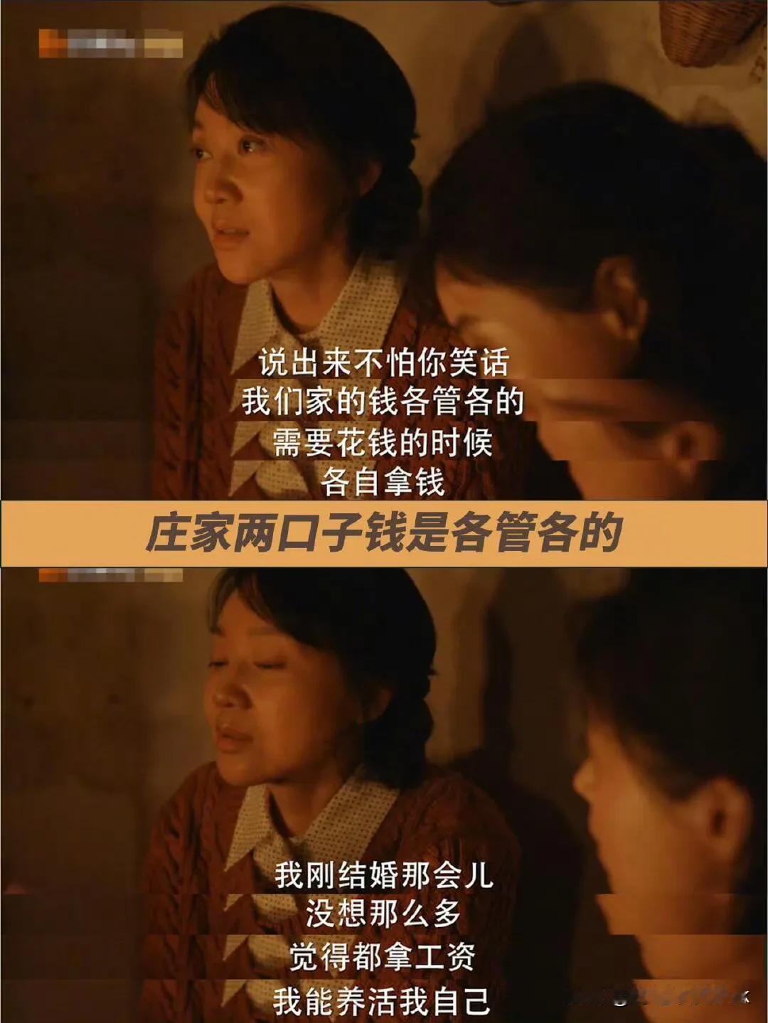 《小巷人家》告诉我们好的夫妻关系都是老婆管钱的[大笑]

黄玲两口子的钱是分开的