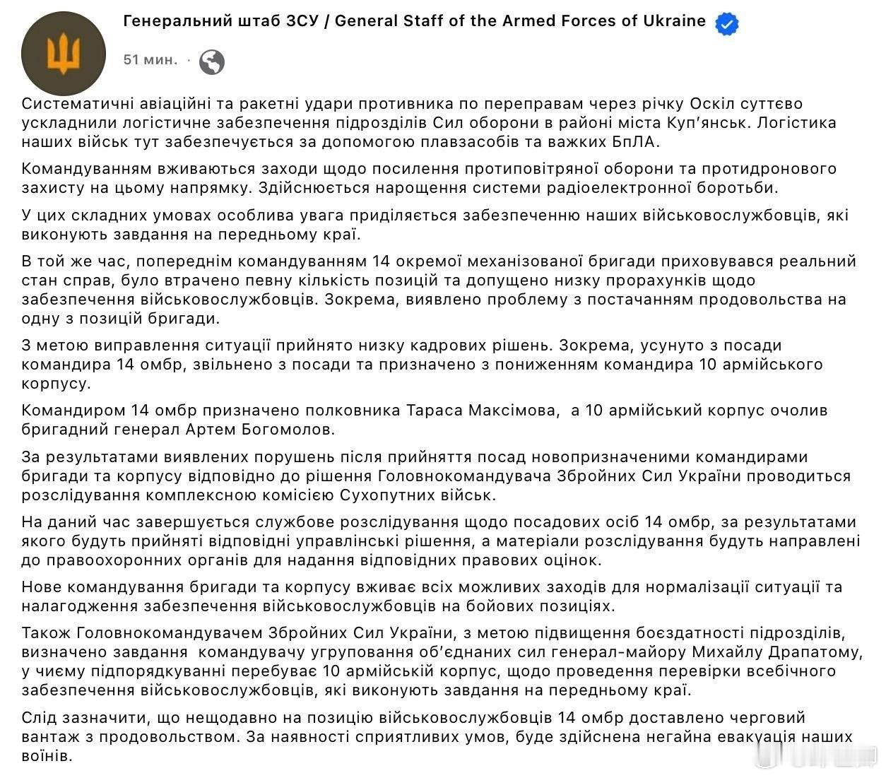 戰況如我們在節目中所言，庫皮揚斯克方向因為俄軍終於找到「正確的使用手冊」，所以烏