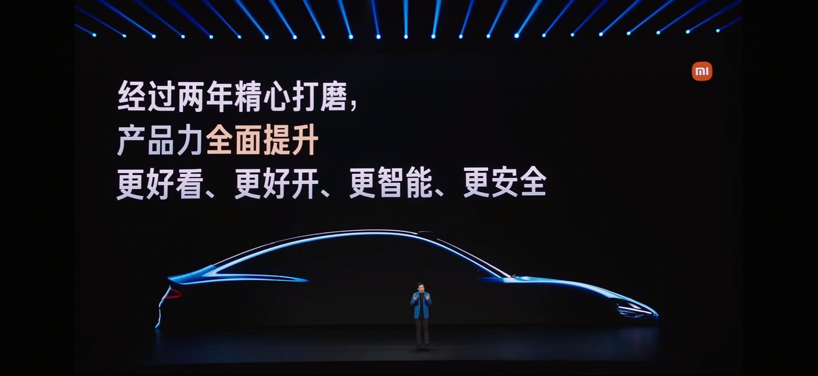 小米汽车，此时此刻正在开发布会，请了好多车企董事长来到了现场。小米新SU7发布会