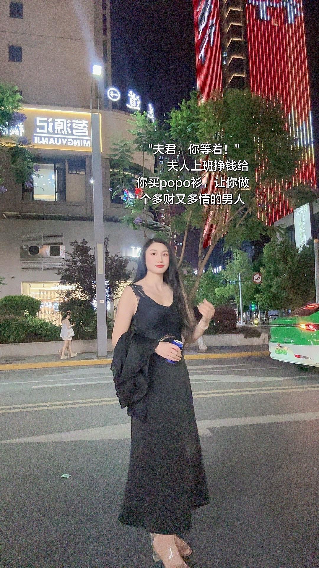 "夫君，你等着！"
夫人上班挣钱，给你买popo衫，让你做个多财，又多情的男人！