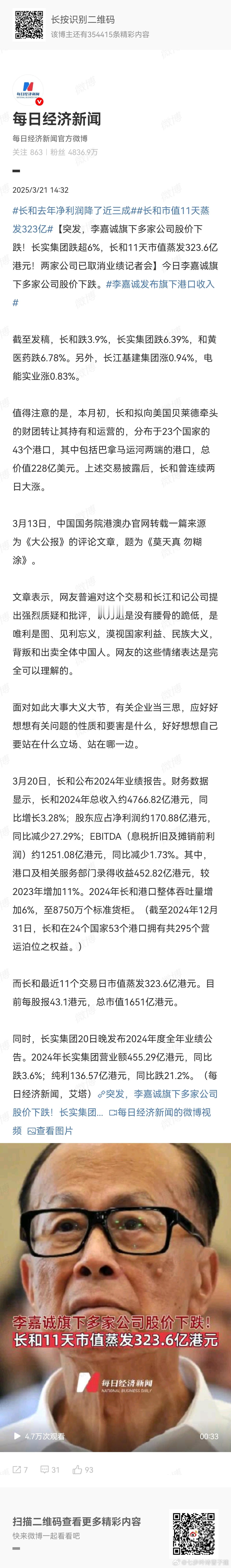 长和市值11天蒸发323亿哈哈哈哈哈哈这不活该吗 ​​​