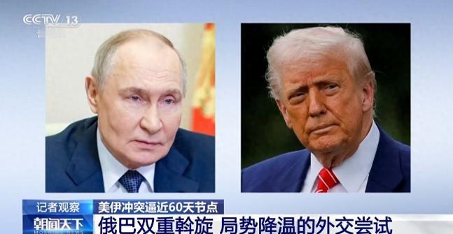 美伊战事已60天，最新消息：美国想靠封锁“拖垮”伊朗，伊朗想借中期选举以“外交攻