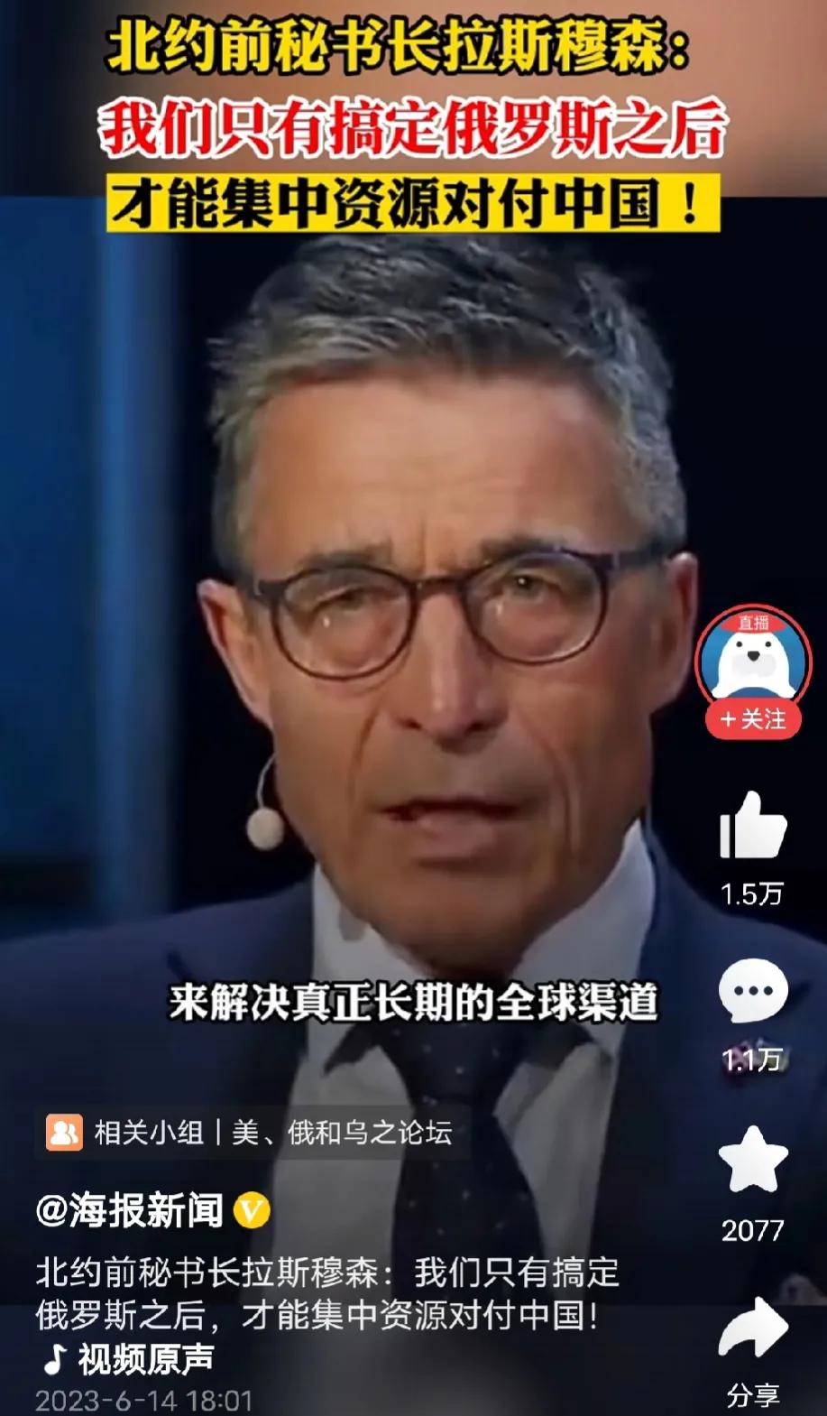 【站错了立场的“正义”，它早已不是正义了】
北约东扩造成俄乌危机，在中国网络上引
