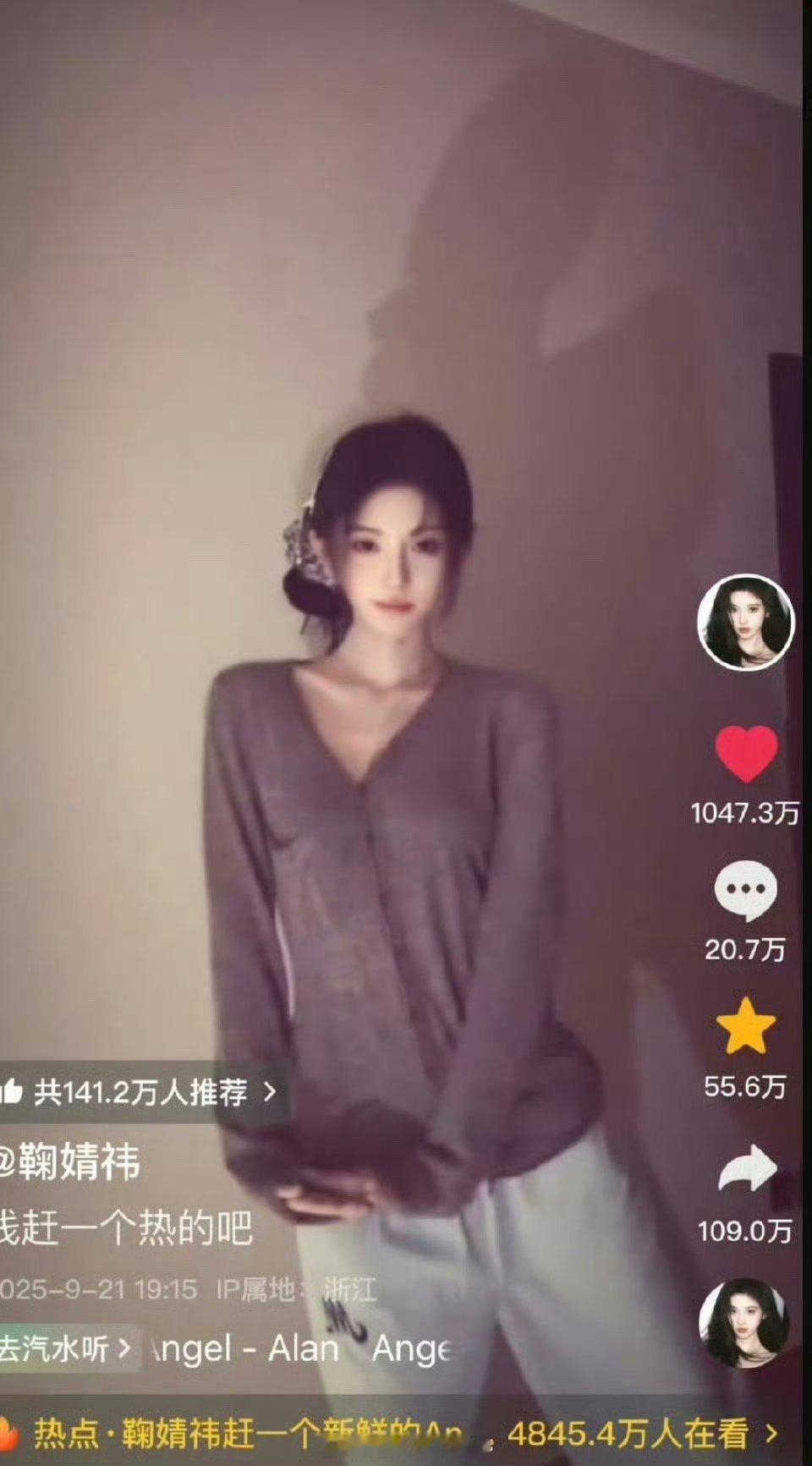 鞠婧祎抖破千万了，🔥🔥的很安心 ​​​