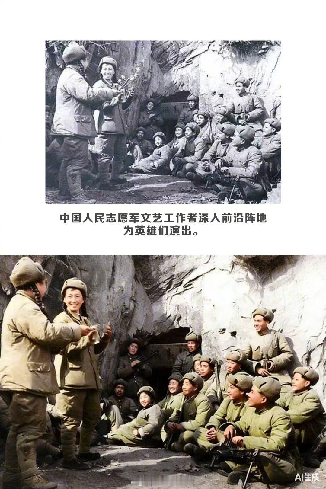 春节摄影大赛【AI还原抗美援朝老照片色彩】慰问演出时绽放的笑容、以雪代酒为胜利干