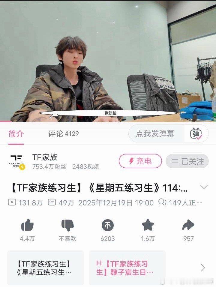 魏子宸生日更新 