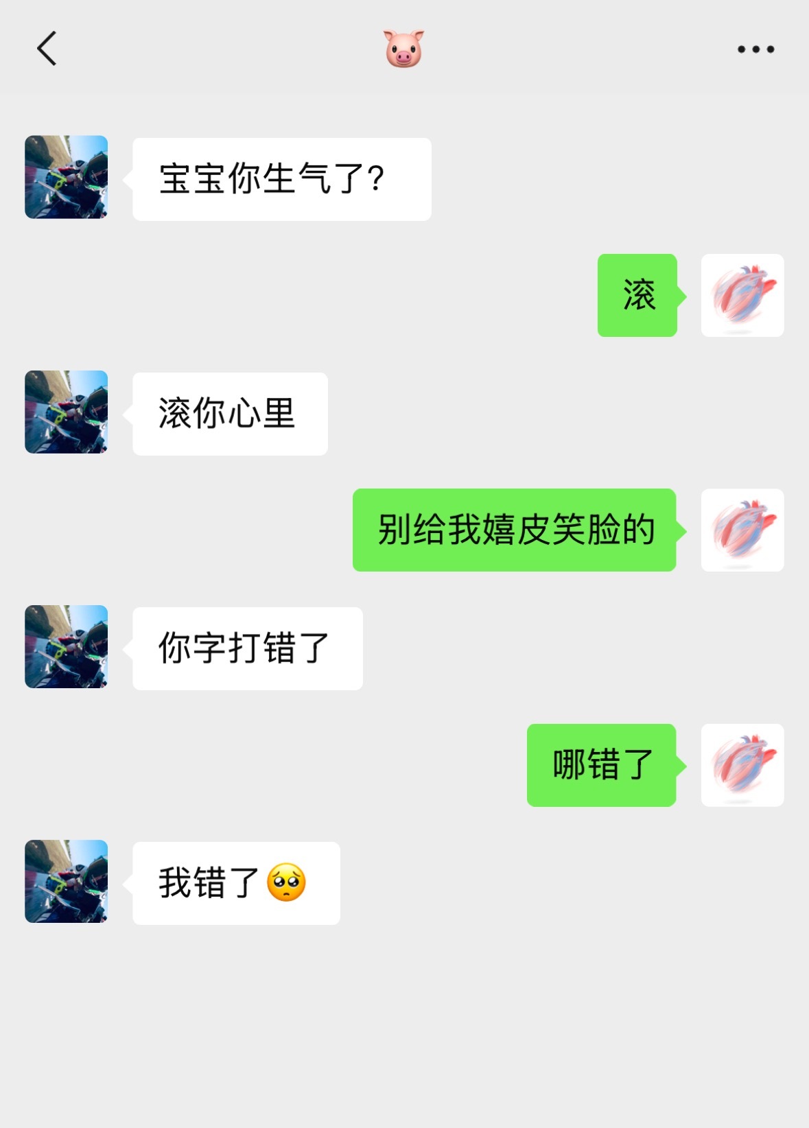 男人要会自己给自己找台阶下 