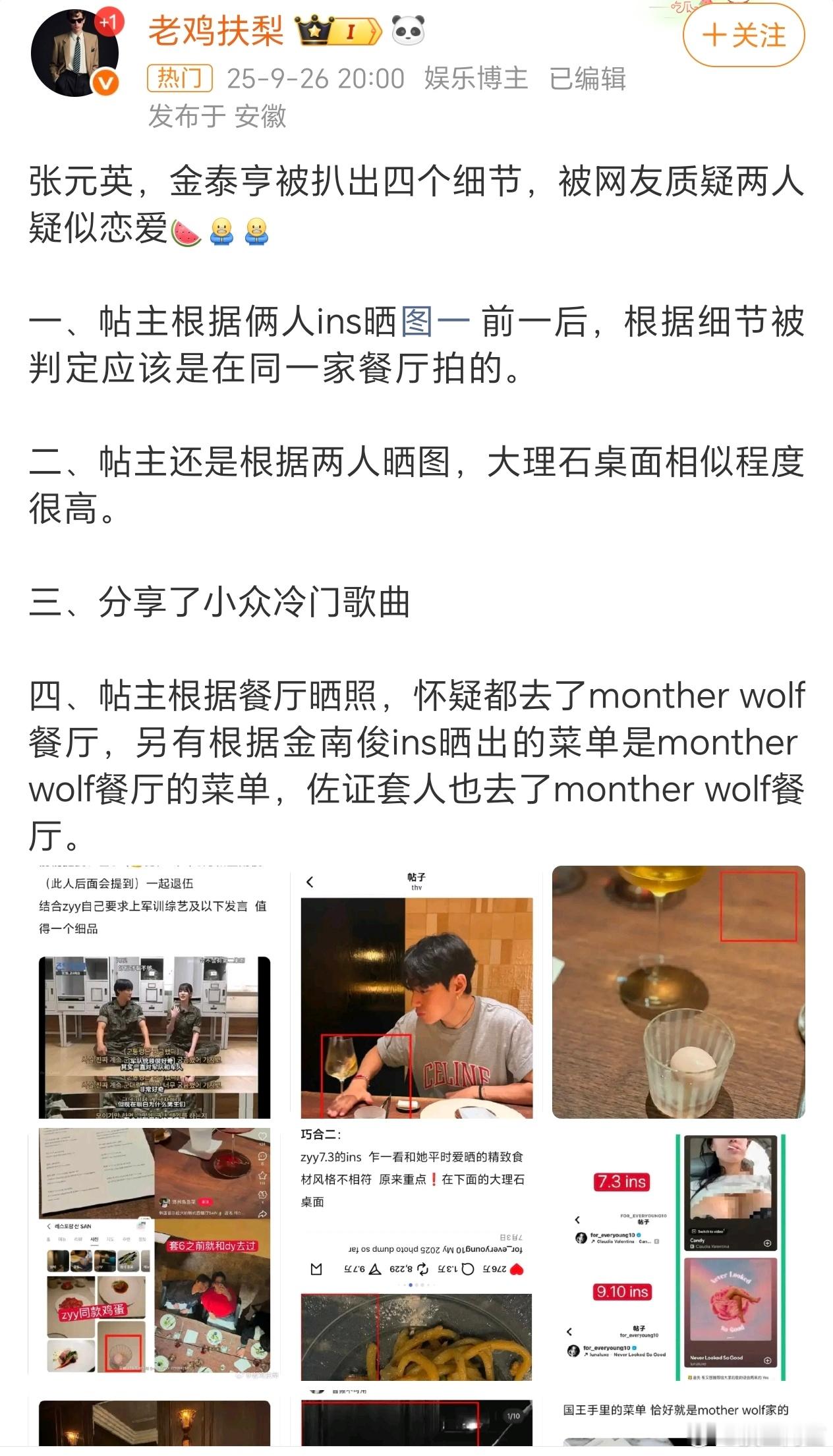 啊？没记错的话这个月金泰亨已经在热搜上谈了3个女朋友了[笑cry]张元英 金泰亨