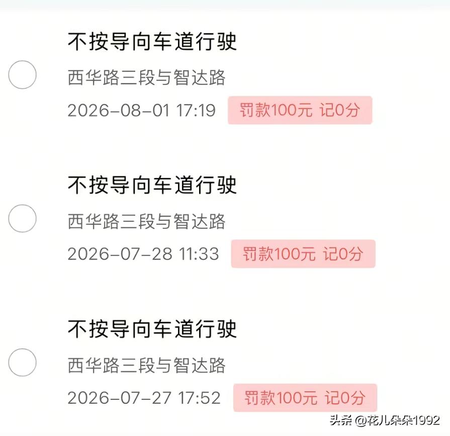南充市西华路三段与智达路这个非标准的十字路口，不知道坑了多少人，这才是误闯天坑。