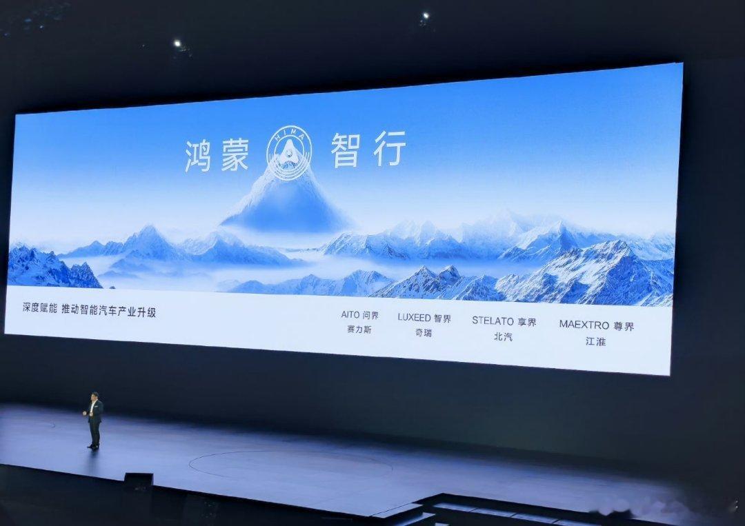 #鸿蒙智行海报已加入尊界#实锤！享界S9上市不久后，相信大家就可以看到尊界的身影
