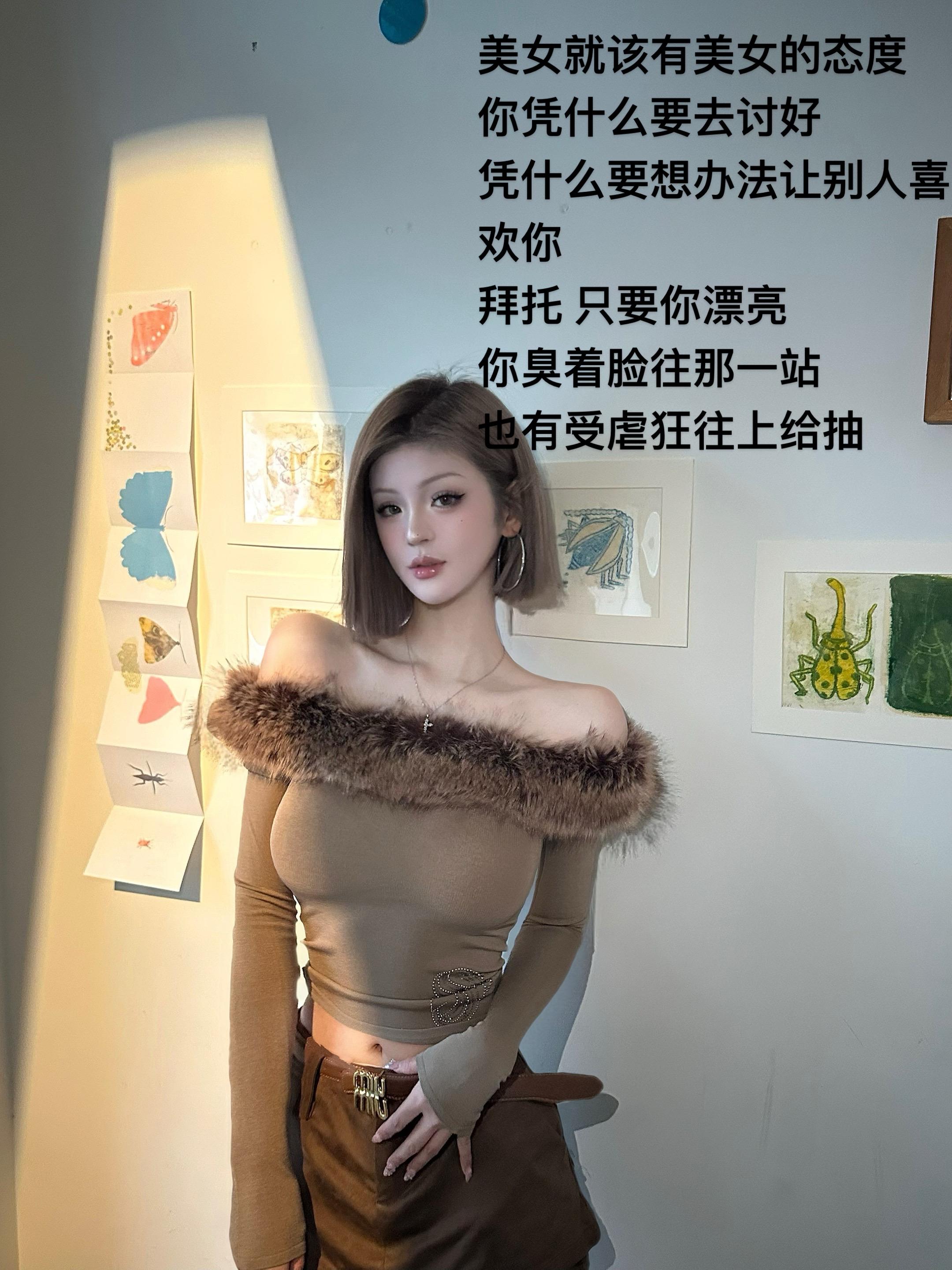 “美女就该有美女的态度”