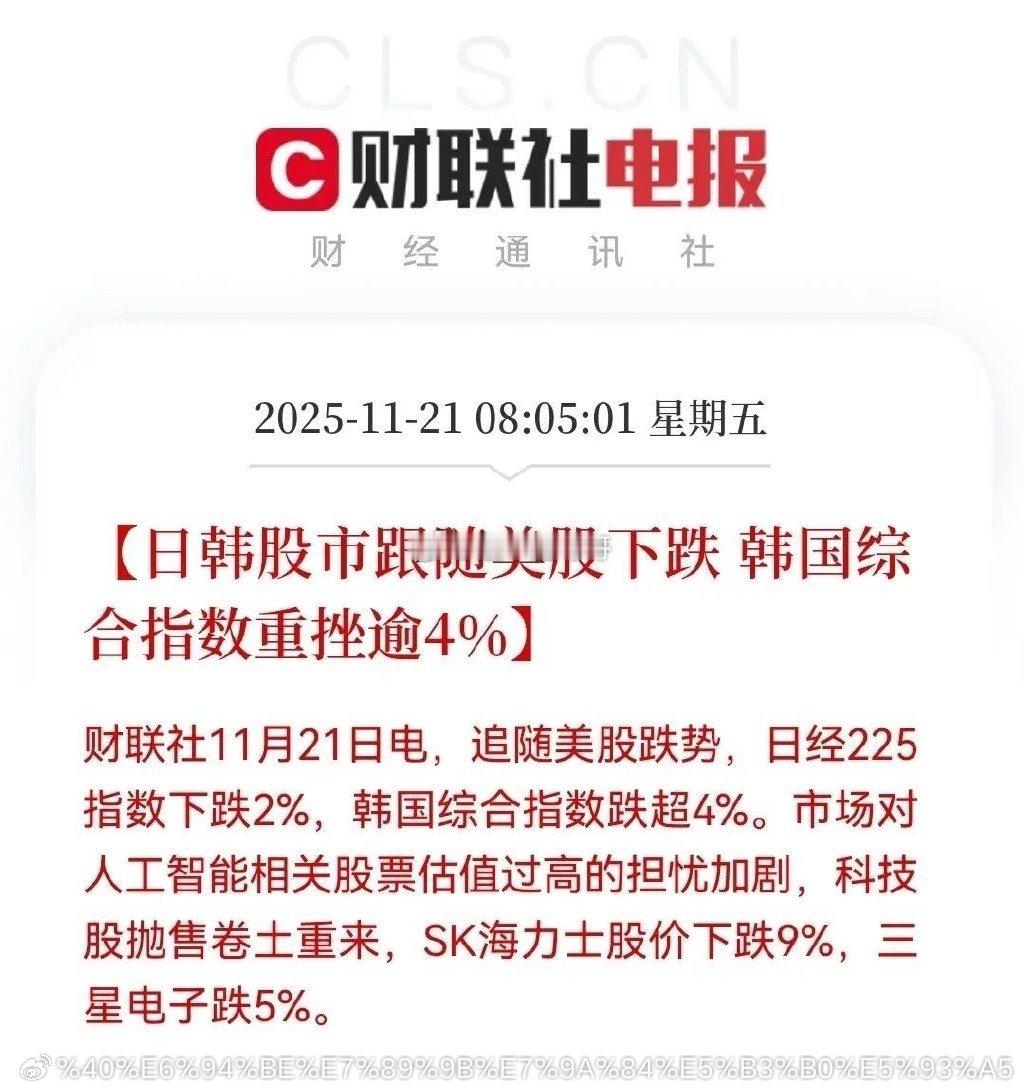 突发跳水，突发跳水了！这出什么大事了呀？惨，惨不忍睹啊！泡沫要破了？看来再多的利