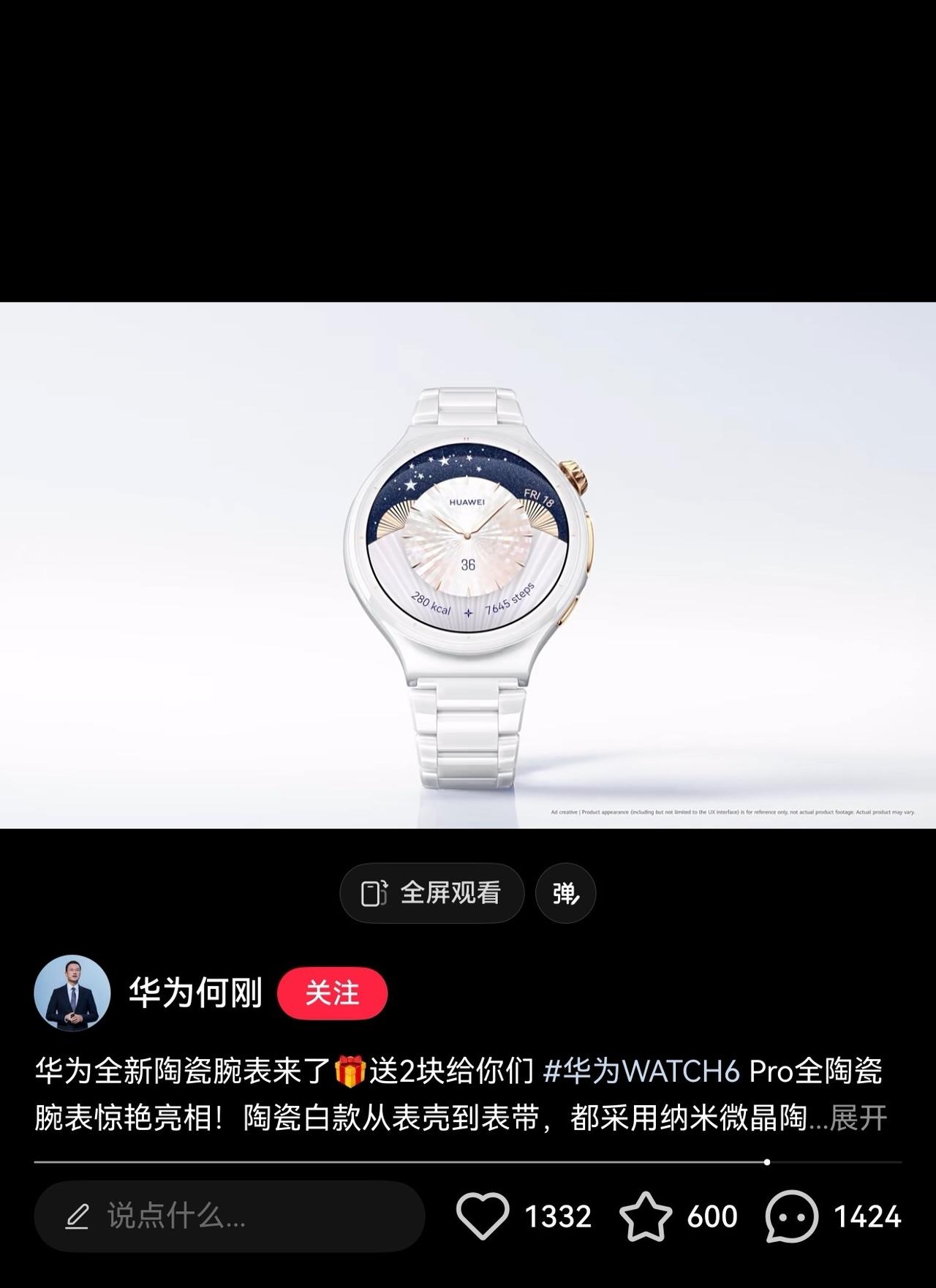 在智能穿戴市场竞争越来越激烈的现在，不仅智慧功能在持续升级，外观设计也是精益求精