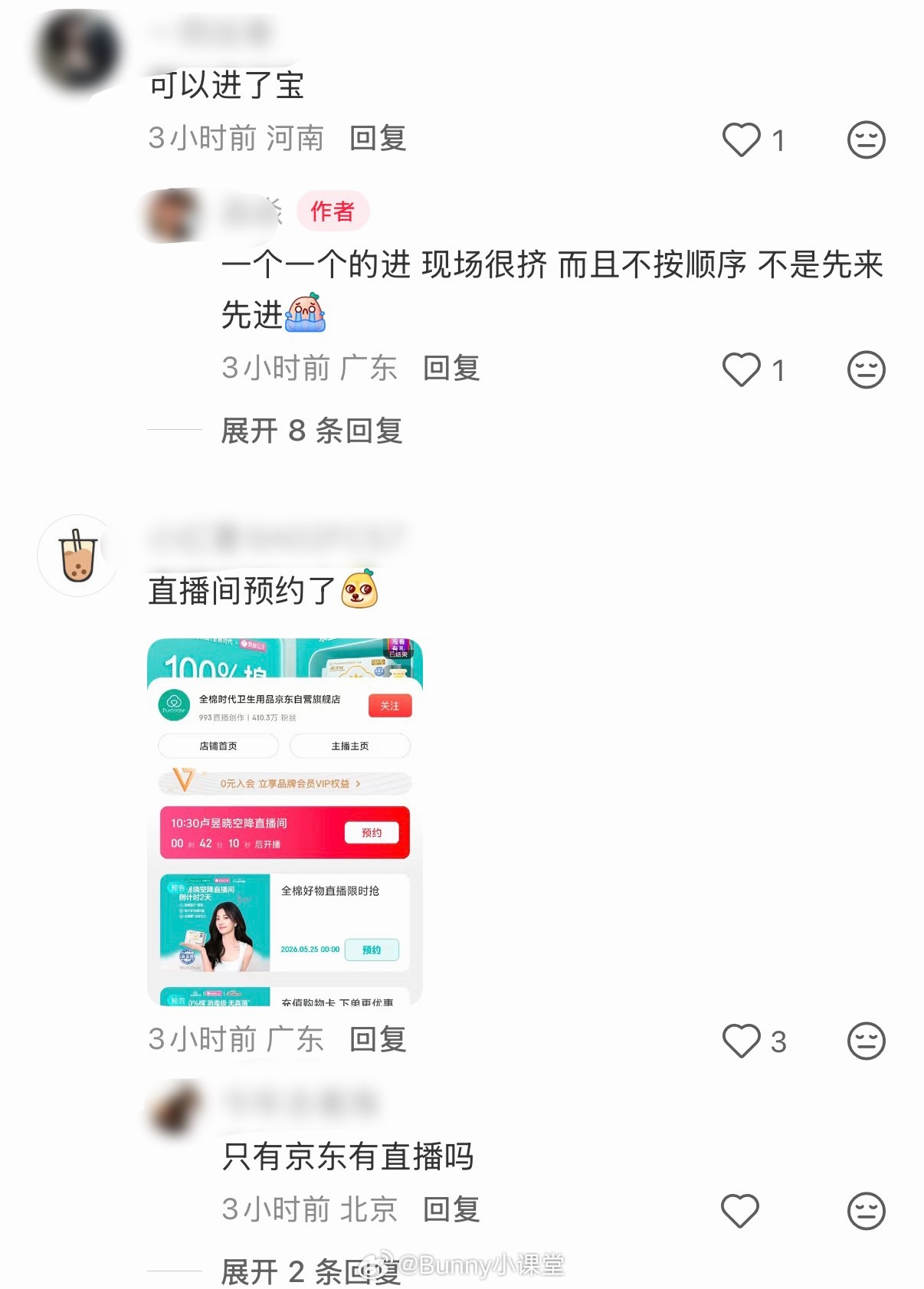 卢昱晓线下活动被吐槽！粉丝吐槽今天卢昱晓深圳线下活动，到了商场才知道是预约制度，