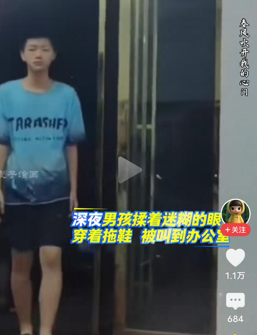 看到一个视频，忍不住泪流满面：
       深夜，男孩揉着迷迷糊糊的眼睛被叫到