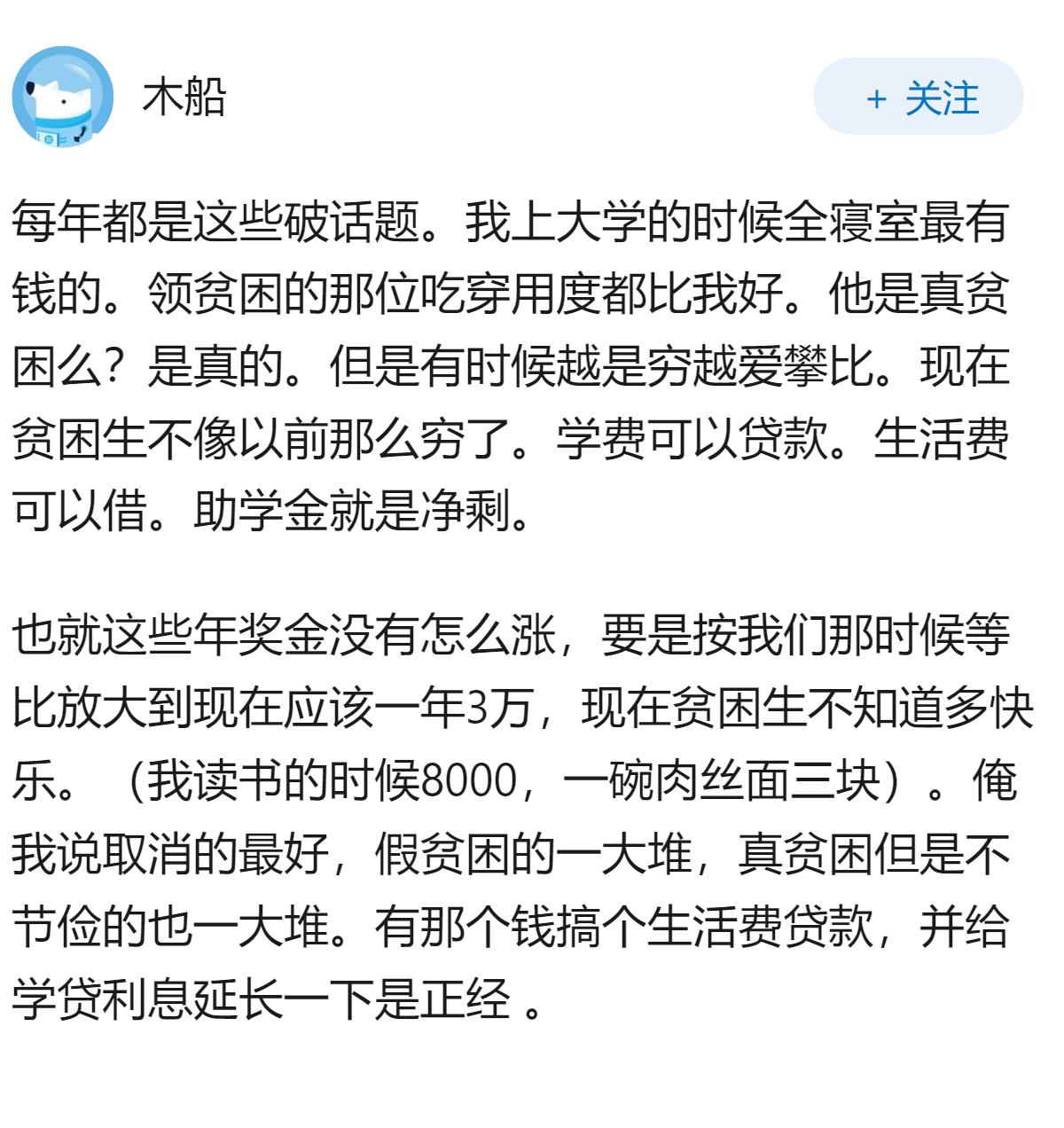 「贫困生每天一杯9.9瑞幸」引发舆论撕裂，这背后反映了哪些社会矛盾？