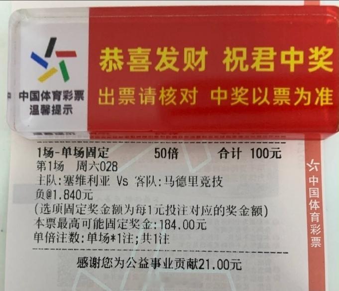 马竞冲！！！！！塞维利亚vs马德里竞技 ​​​